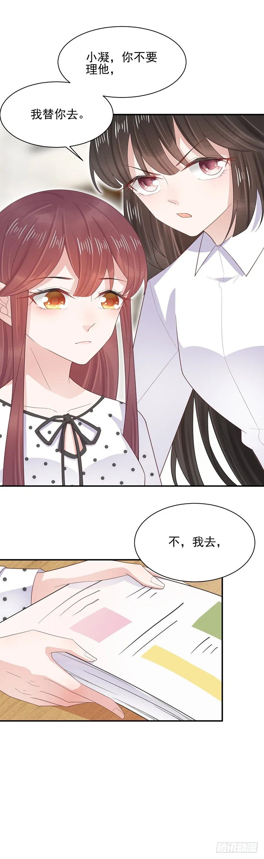 答应求婚 第1页