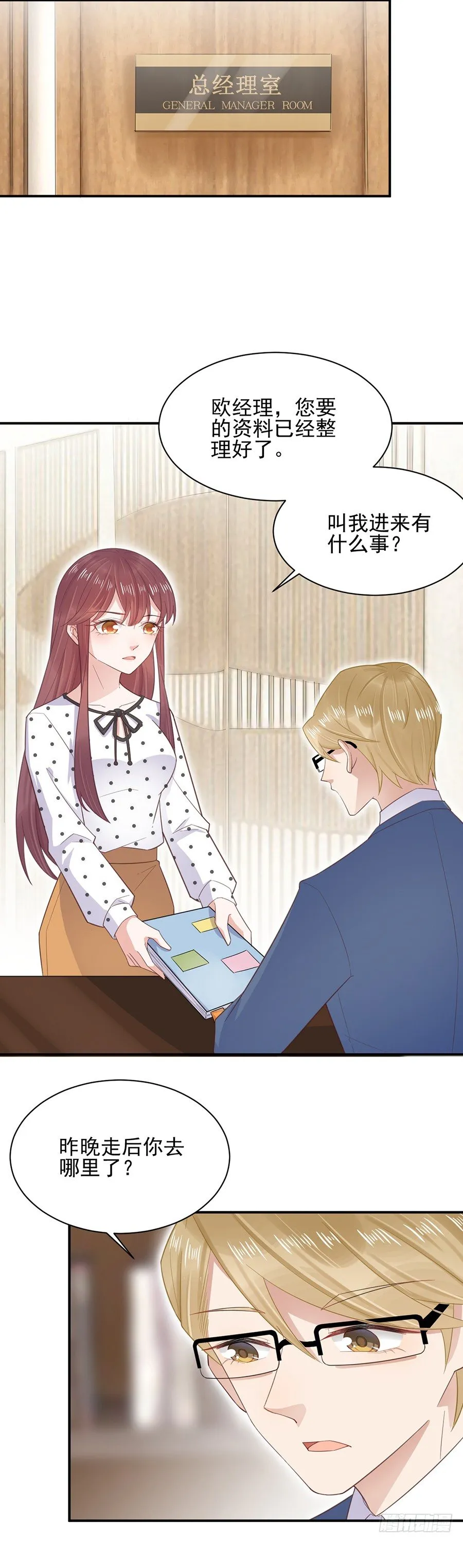 答应求婚 第3页