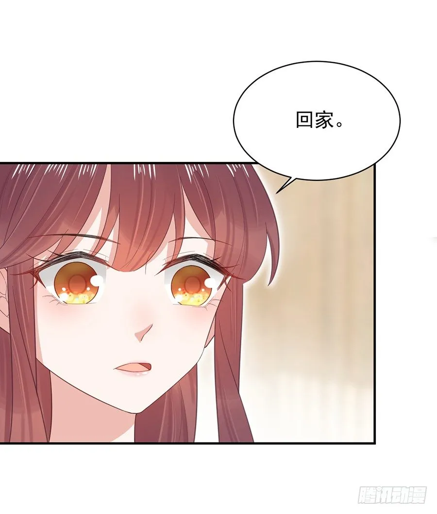 答应求婚 第4页