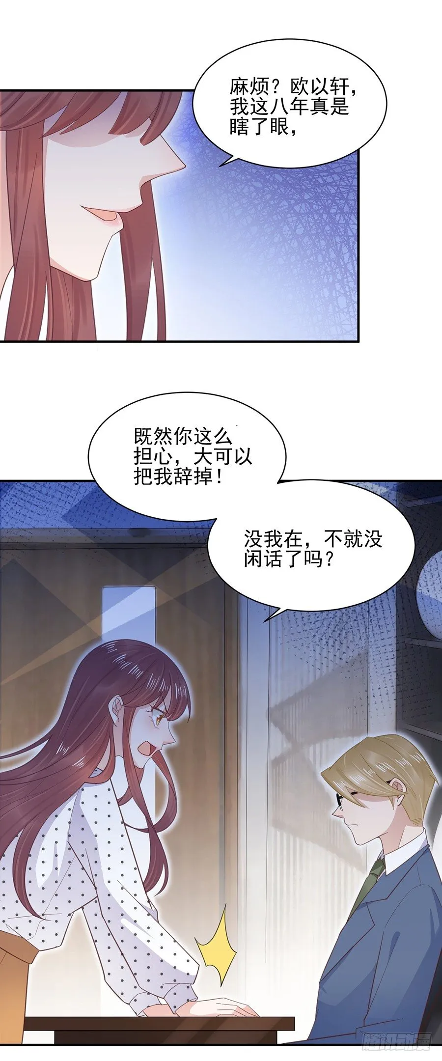 答应求婚 第6页