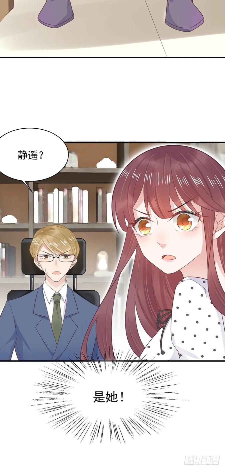 答应求婚 第9页