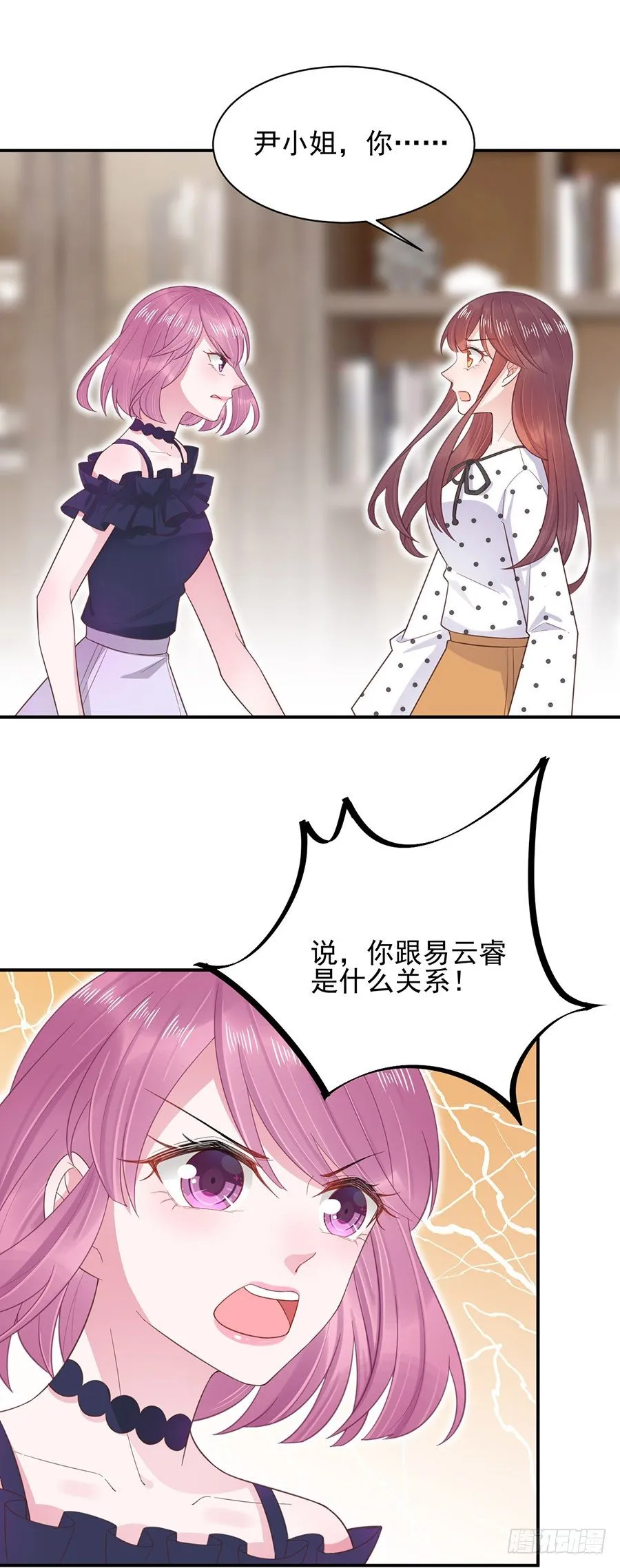 答应求婚 第10页