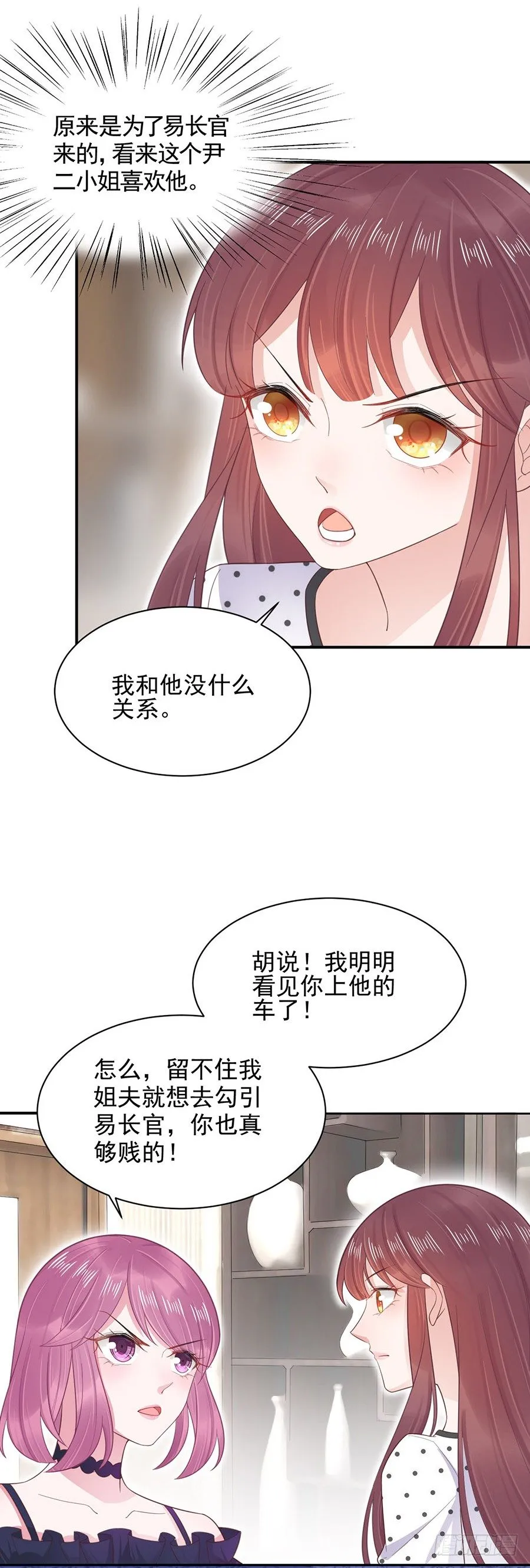 答应求婚 第11页
