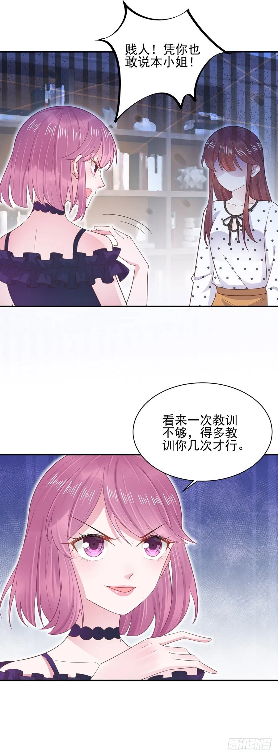 答应求婚 第15页