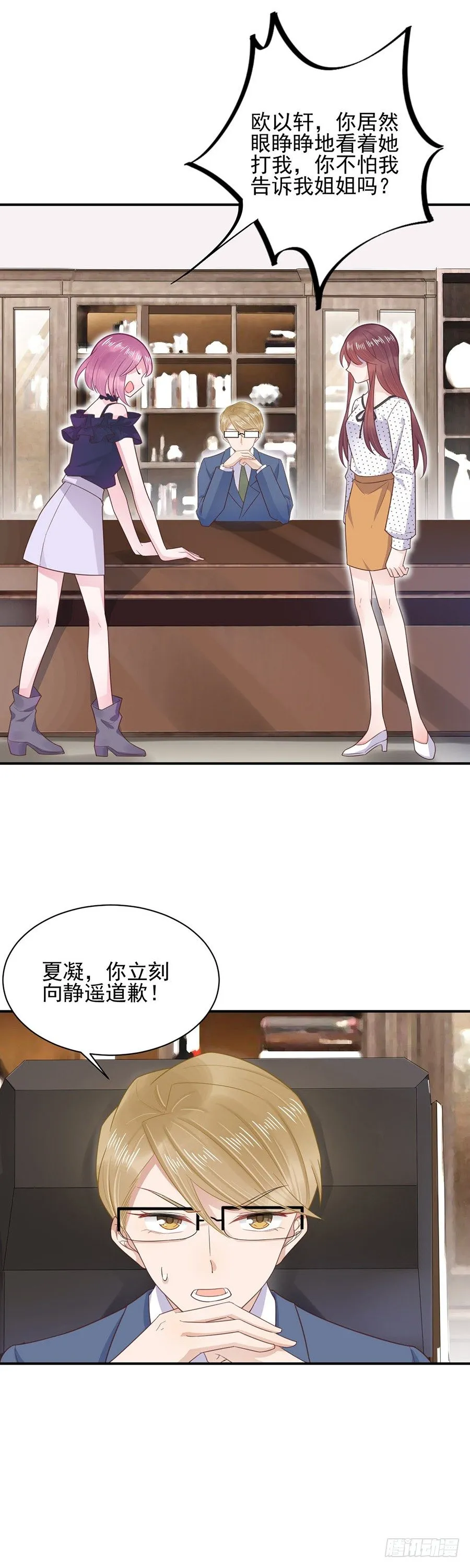 答应求婚 第17页