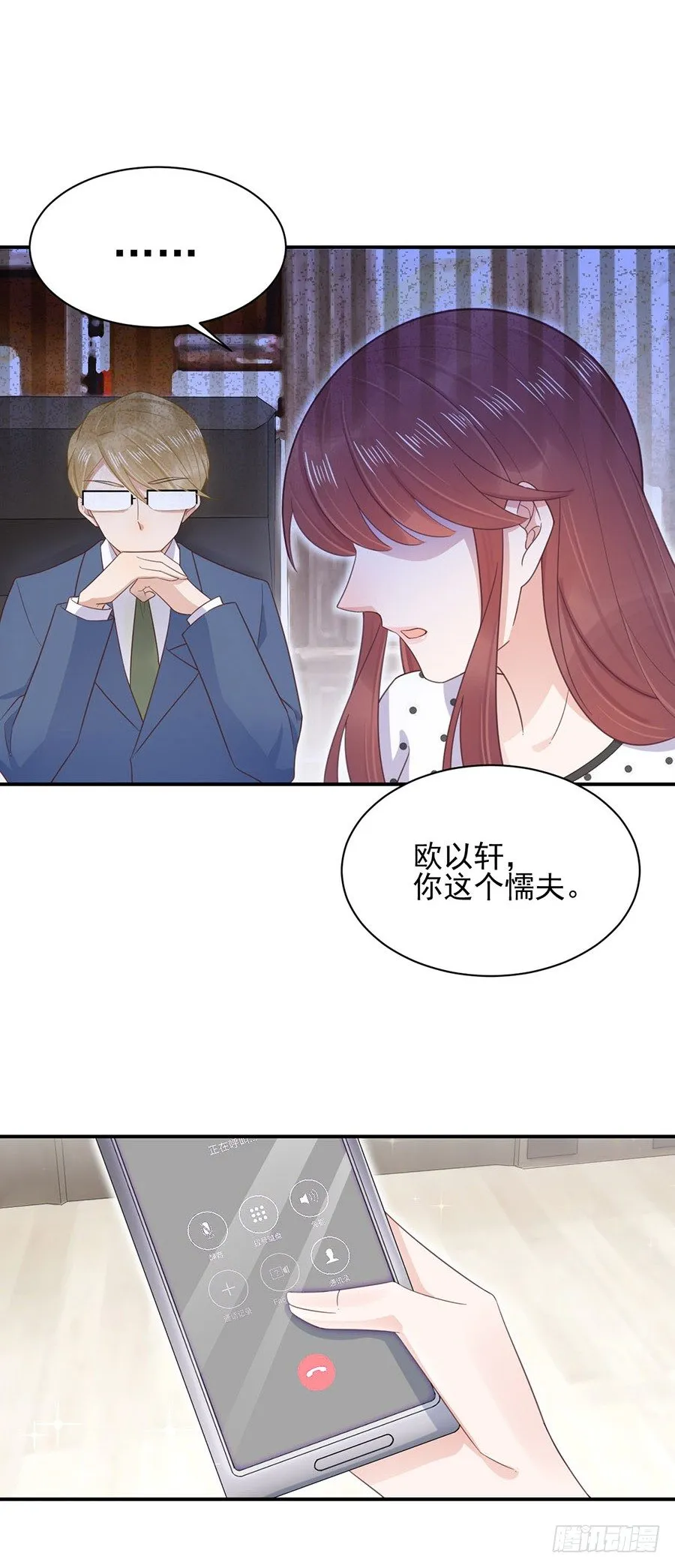答应求婚 第18页