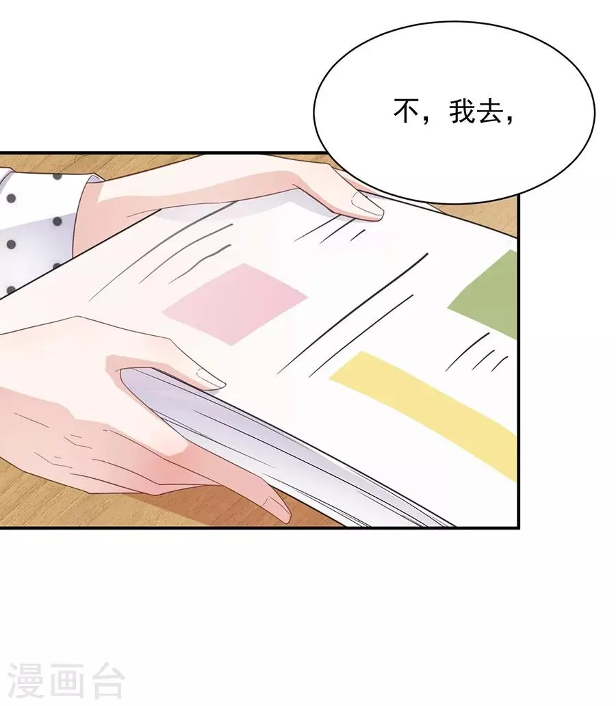 第5话 第2页