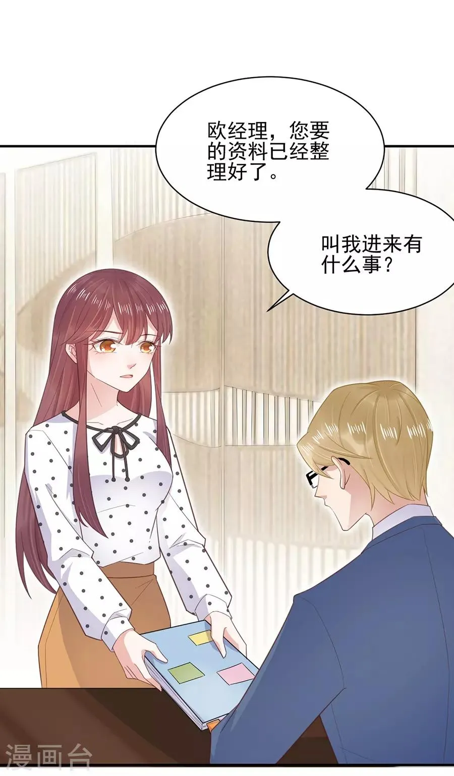 第5话 第6页