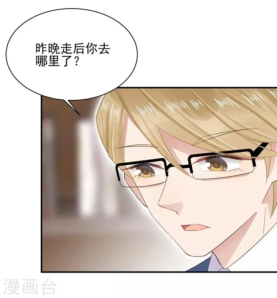 第5话 第7页