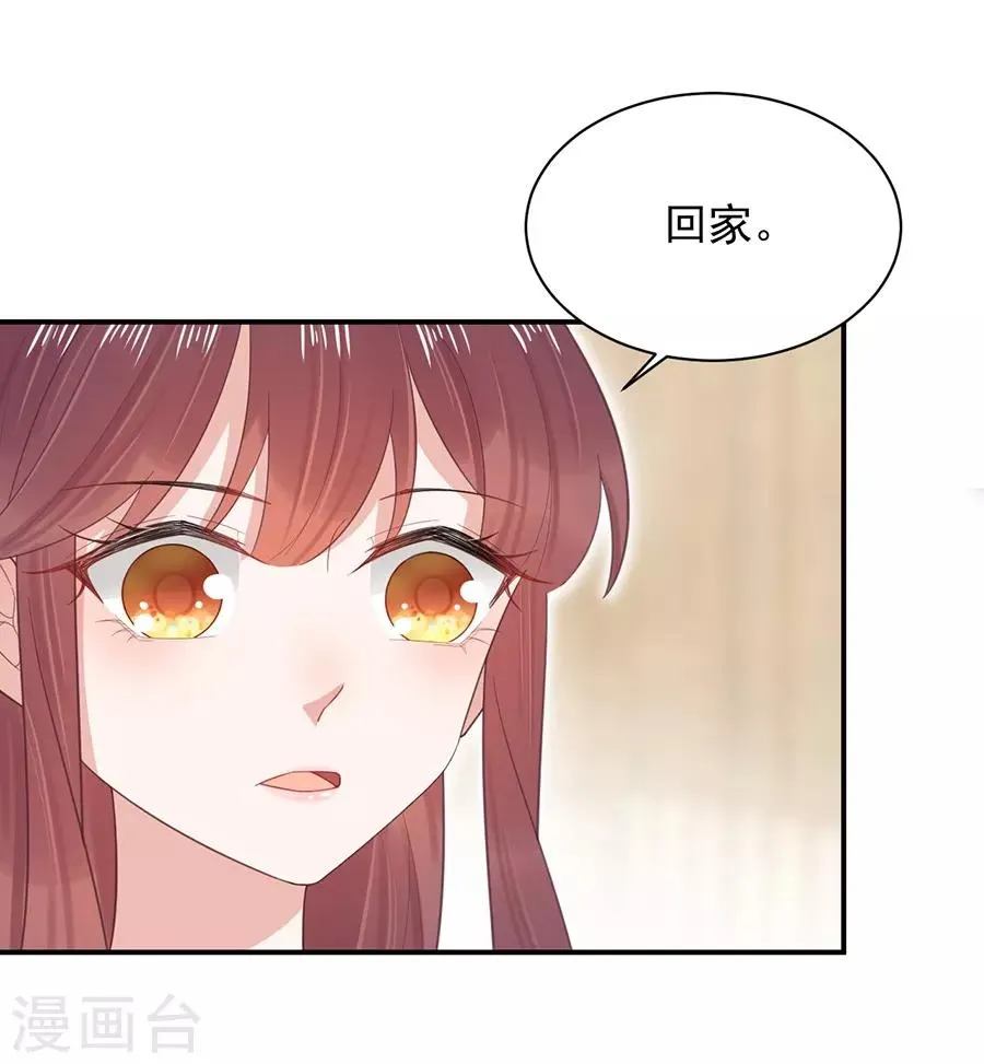 第5话 第8页