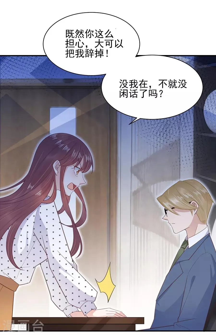 第5话 第11页