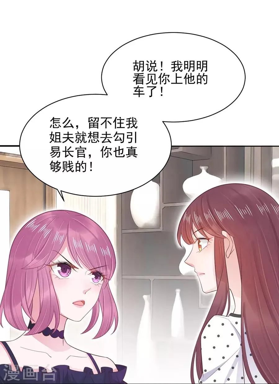 第5话 第19页