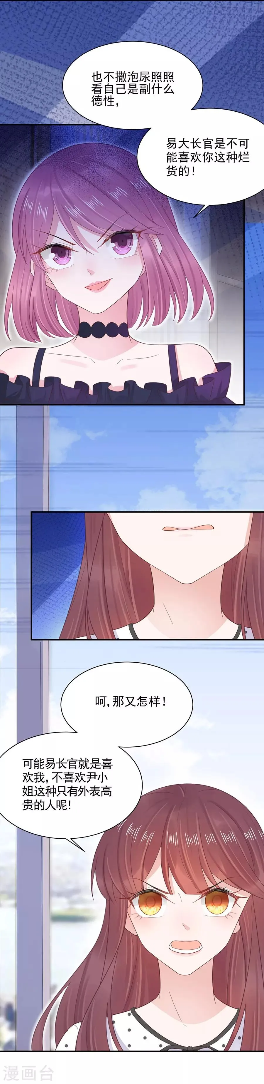 第5话 第20页