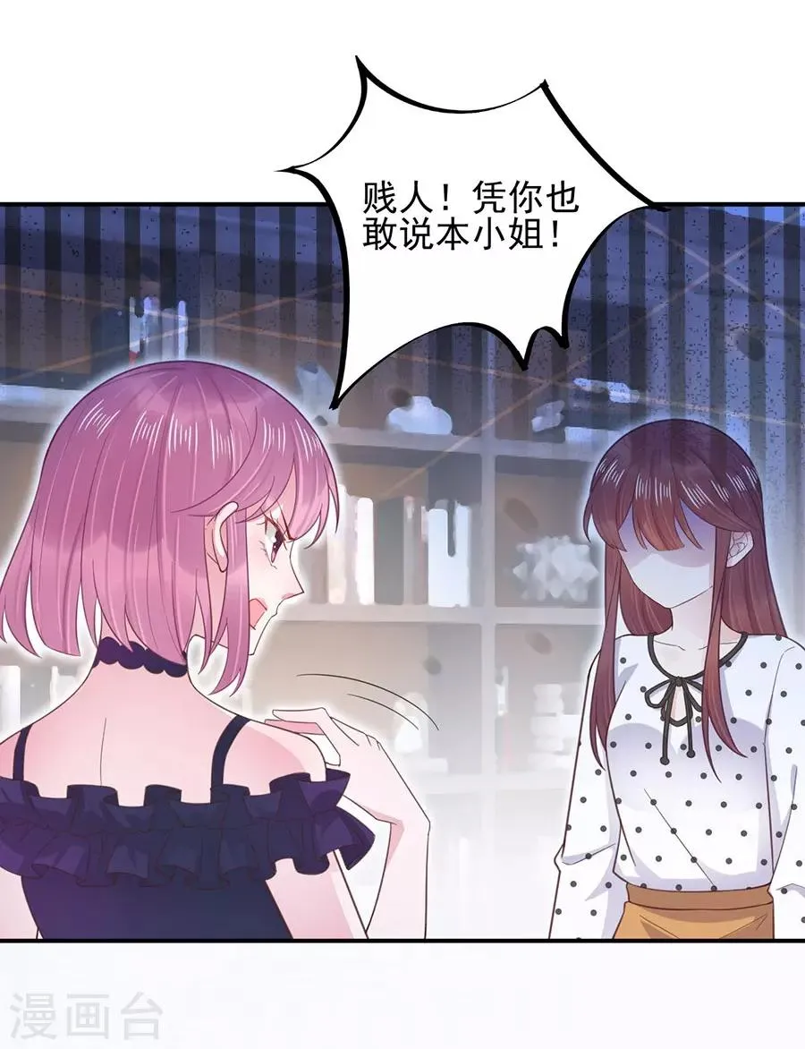 第5话 第23页