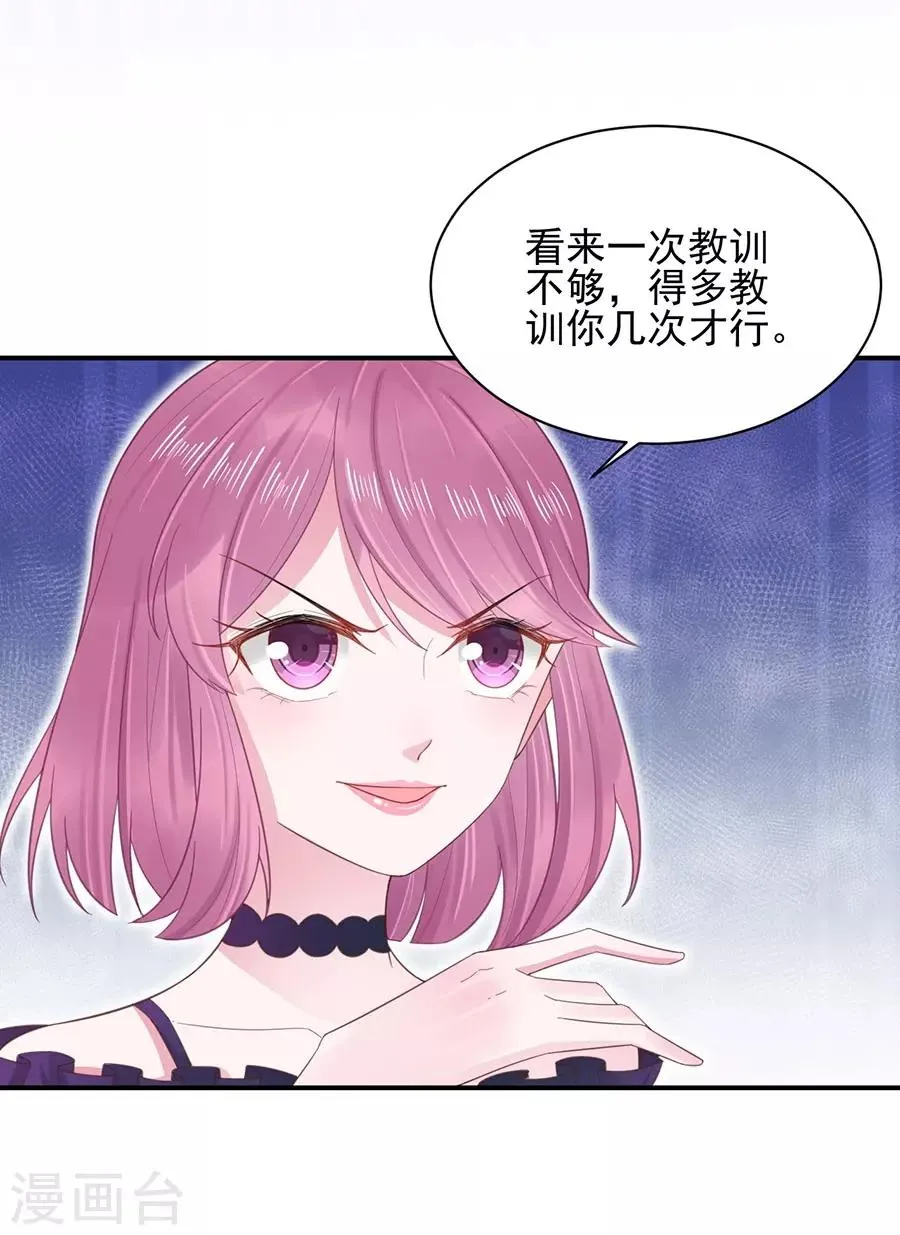 第5话 第24页