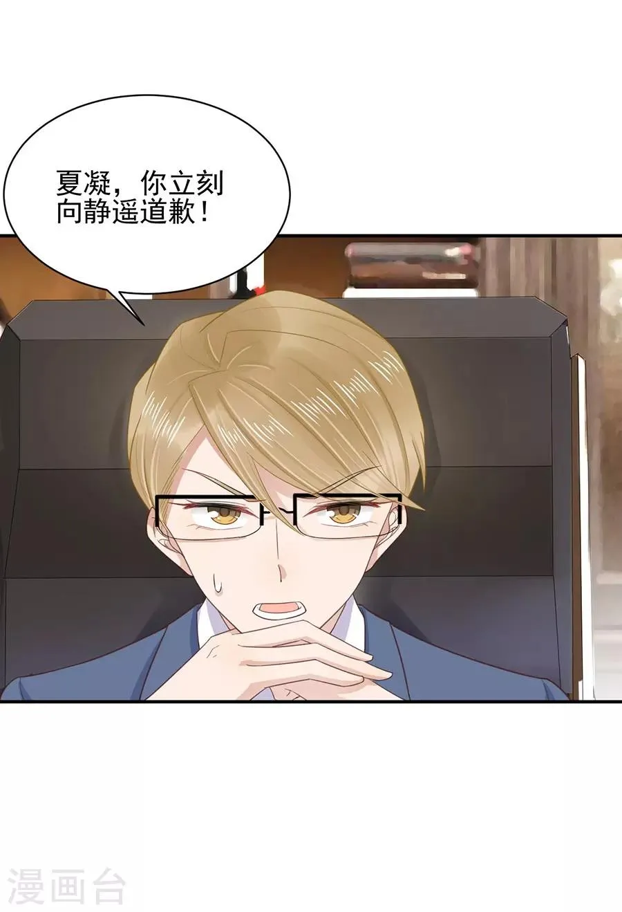 第5话 第28页