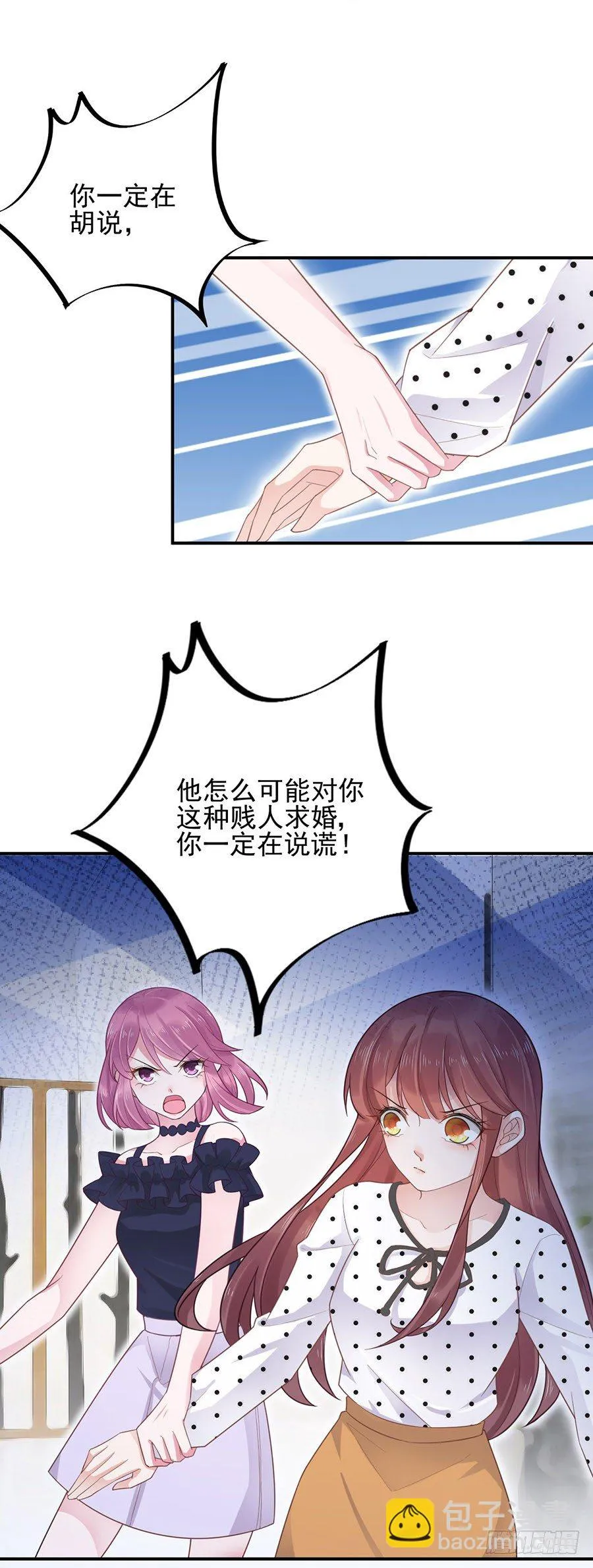 我愿意等你 第2页