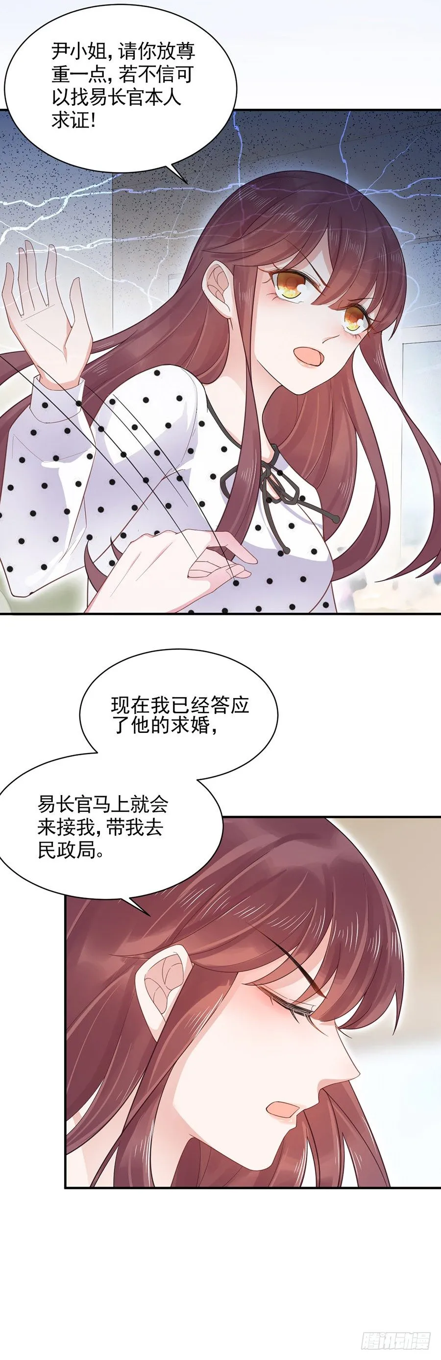 我愿意等你 第3页