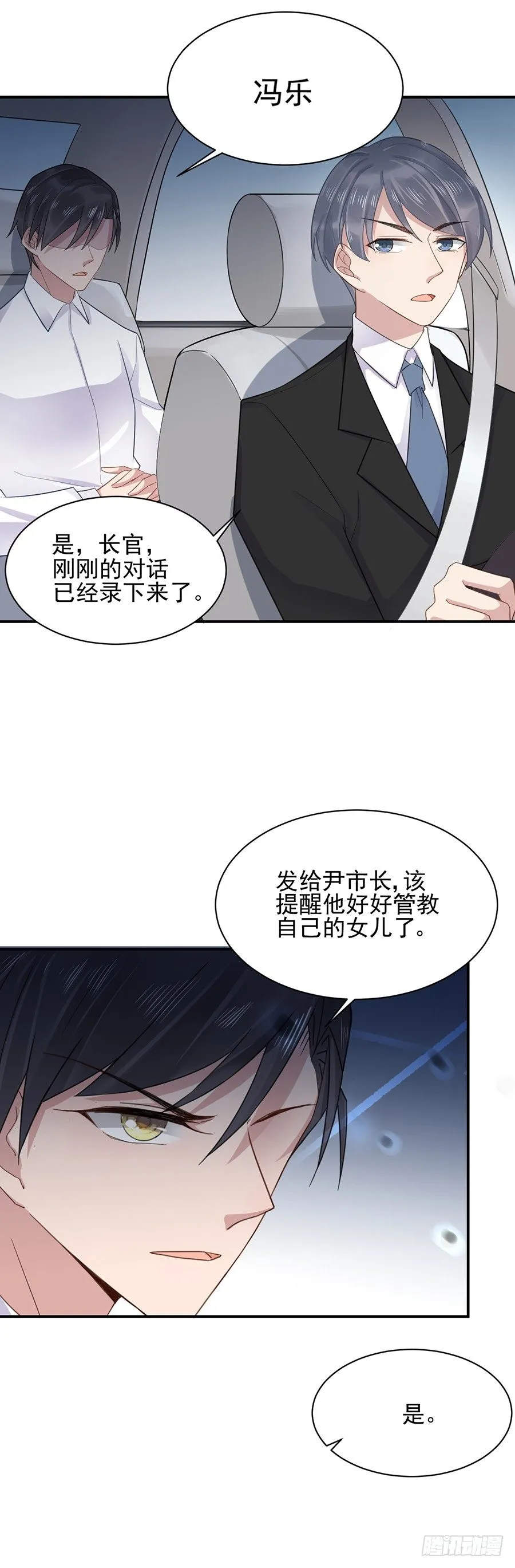 我愿意等你 第14页