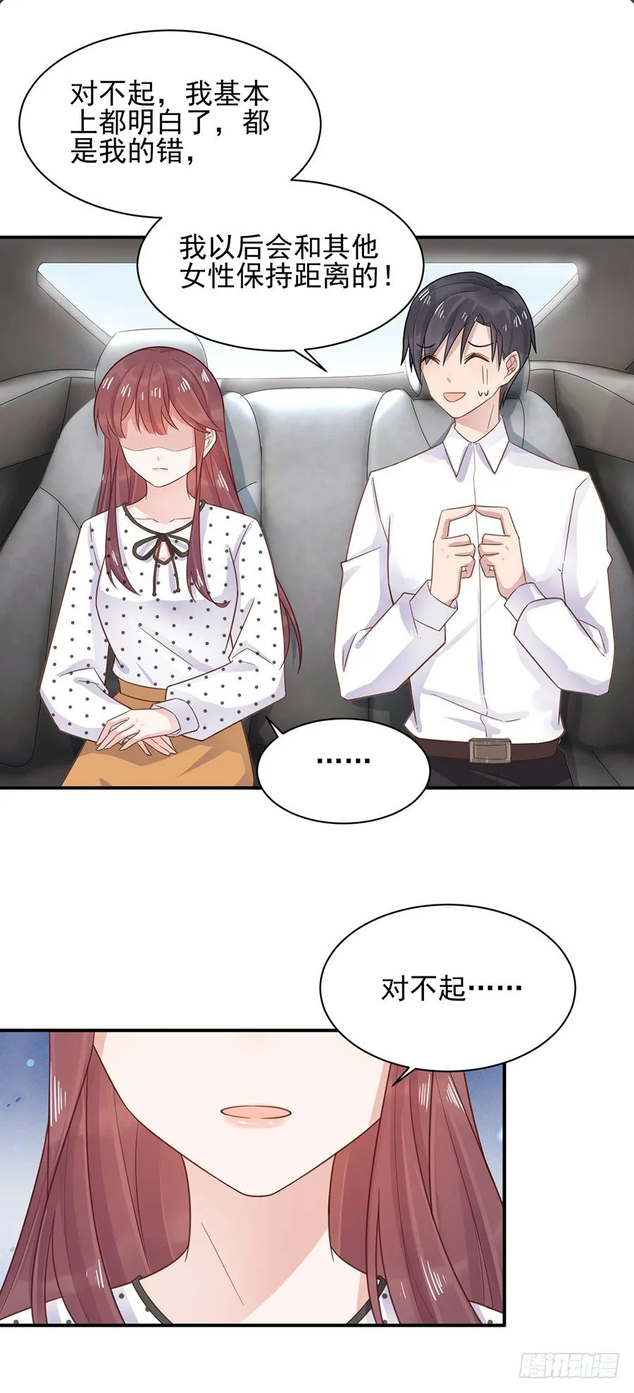 我愿意等你 第15页