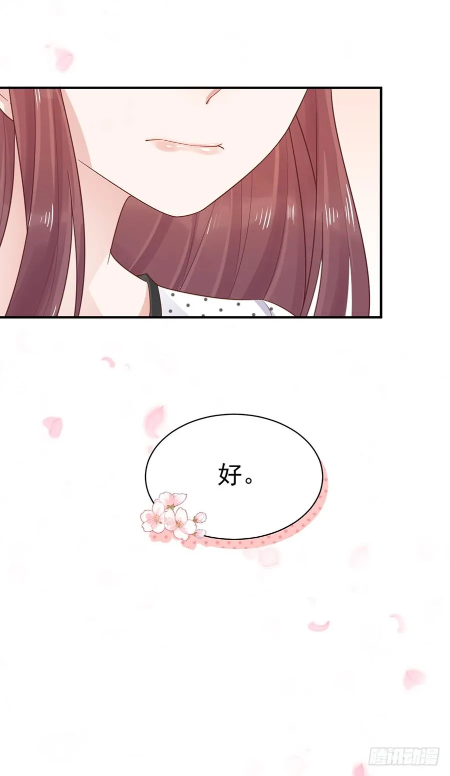 我愿意等你 第21页