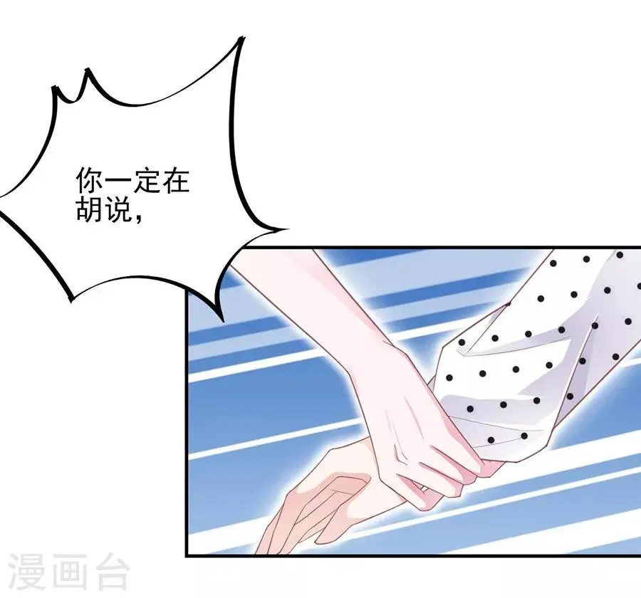 第6话 第2页