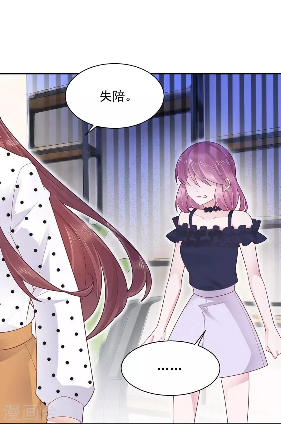 第6话 第6页