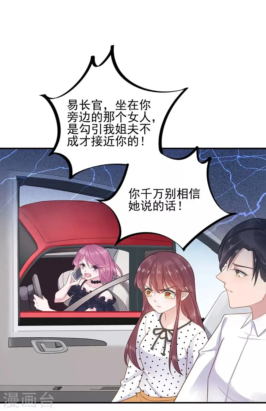 第6话 第18页