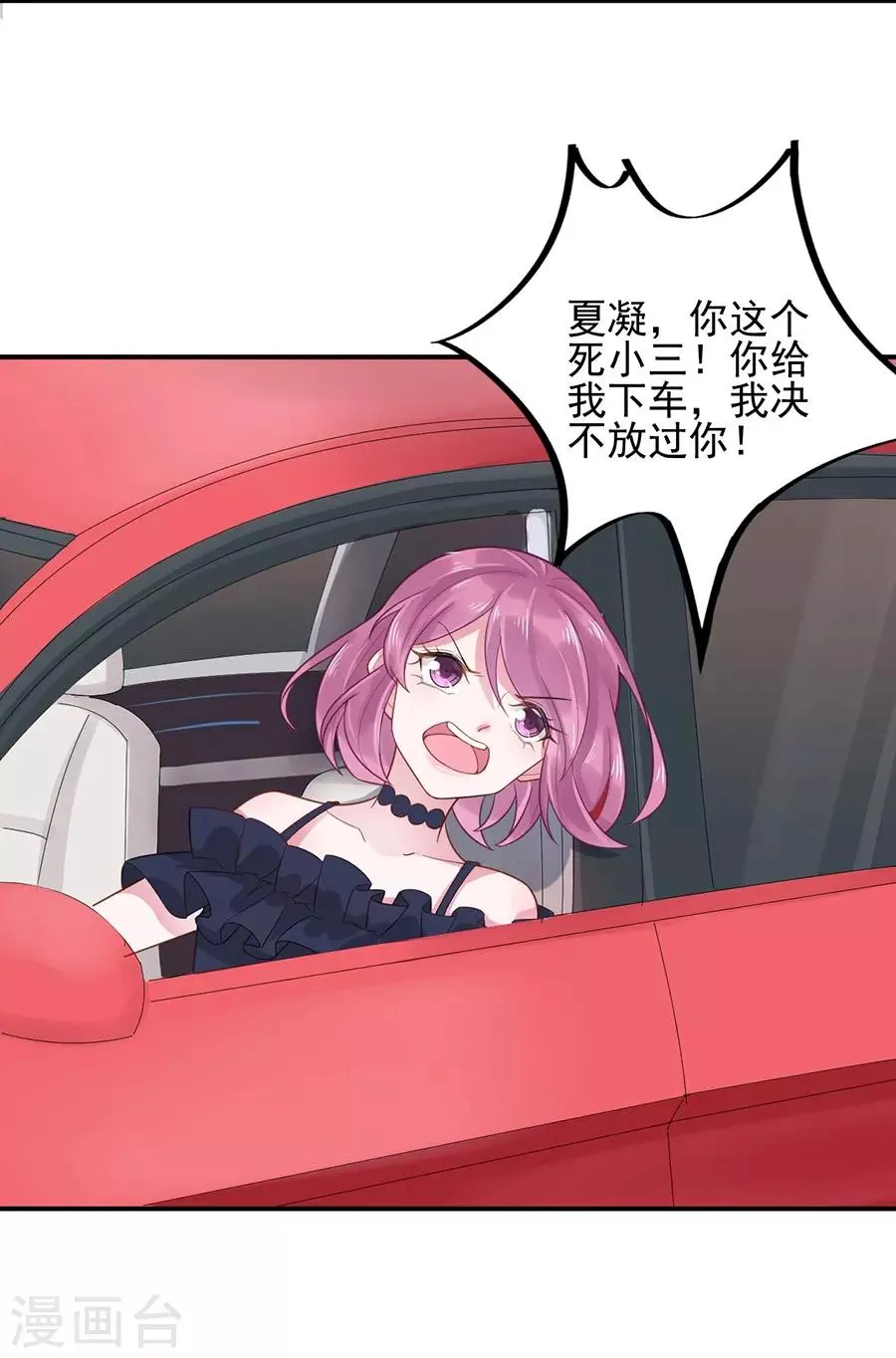 第6话 第23页
