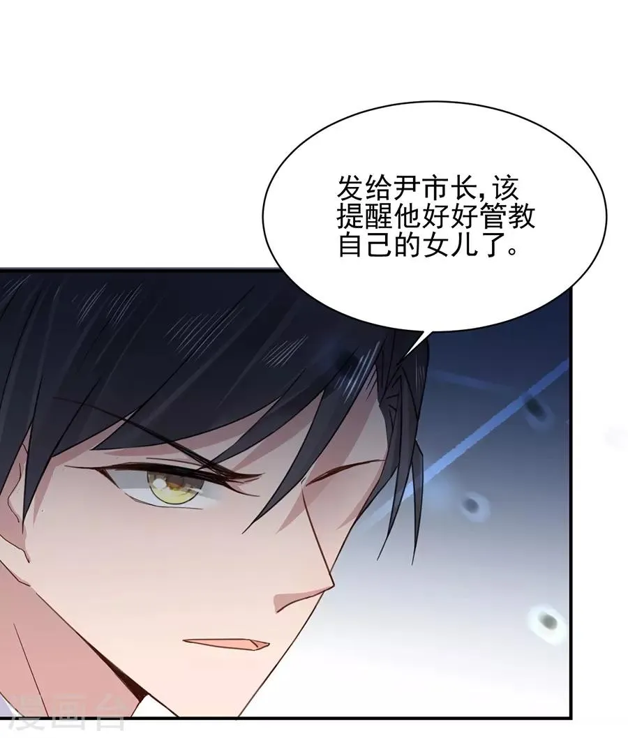 第6话 第26页