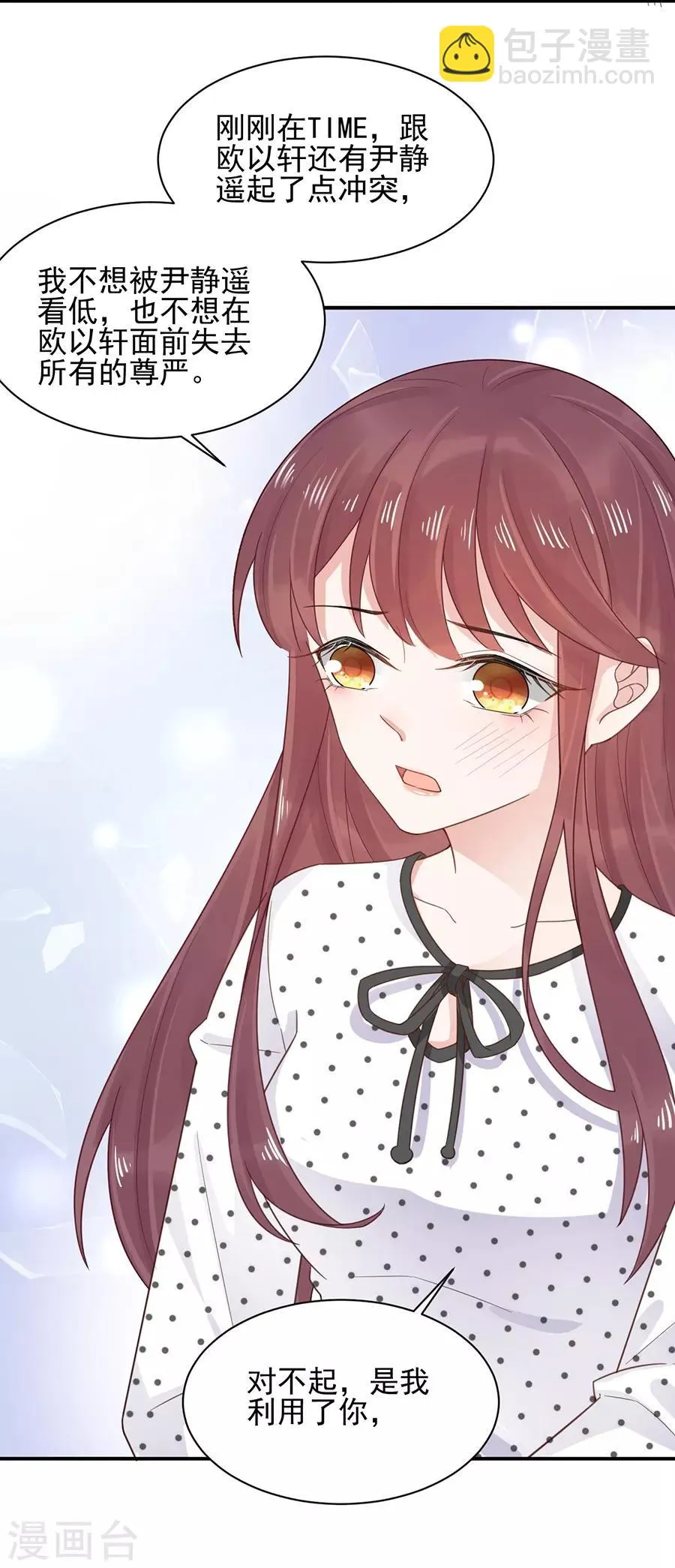 第6话 第30页