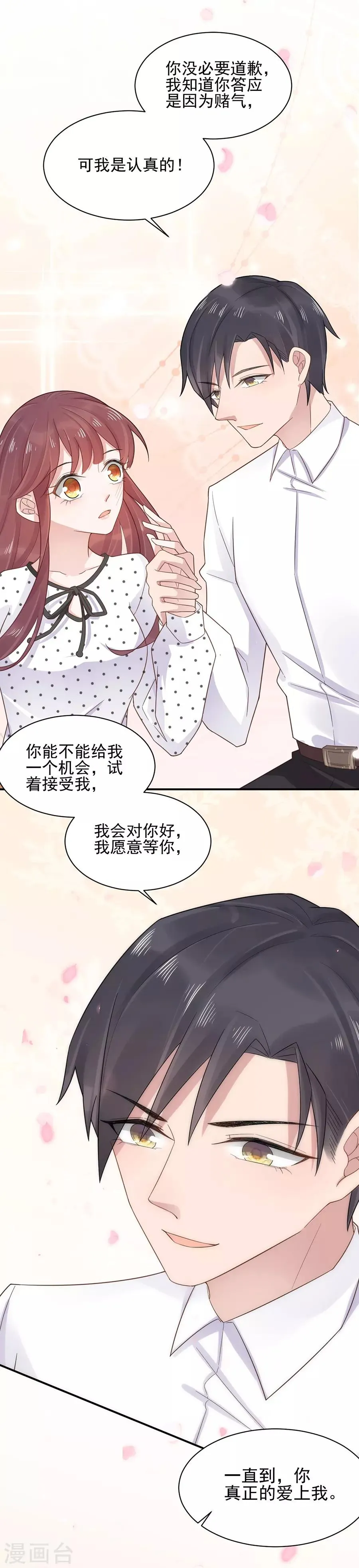 第6话 第33页