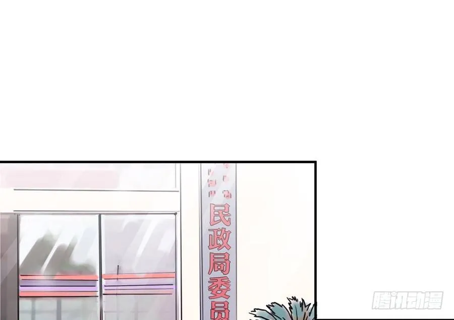 居然就这样结婚了 第1页