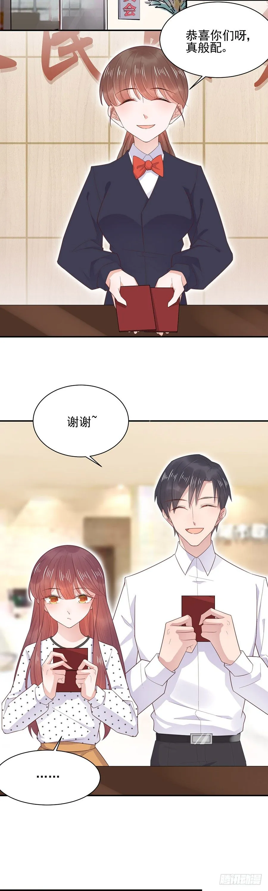 居然就这样结婚了 第2页