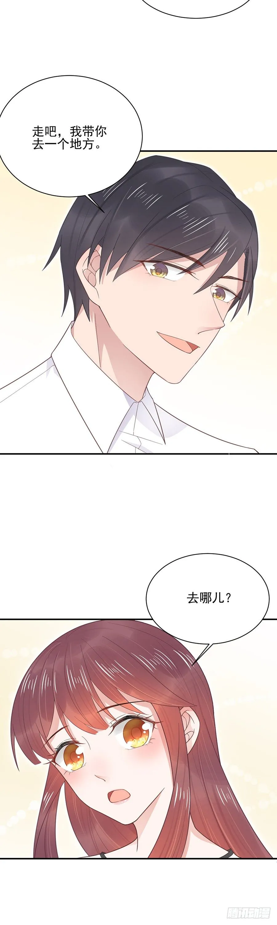 居然就这样结婚了 第4页