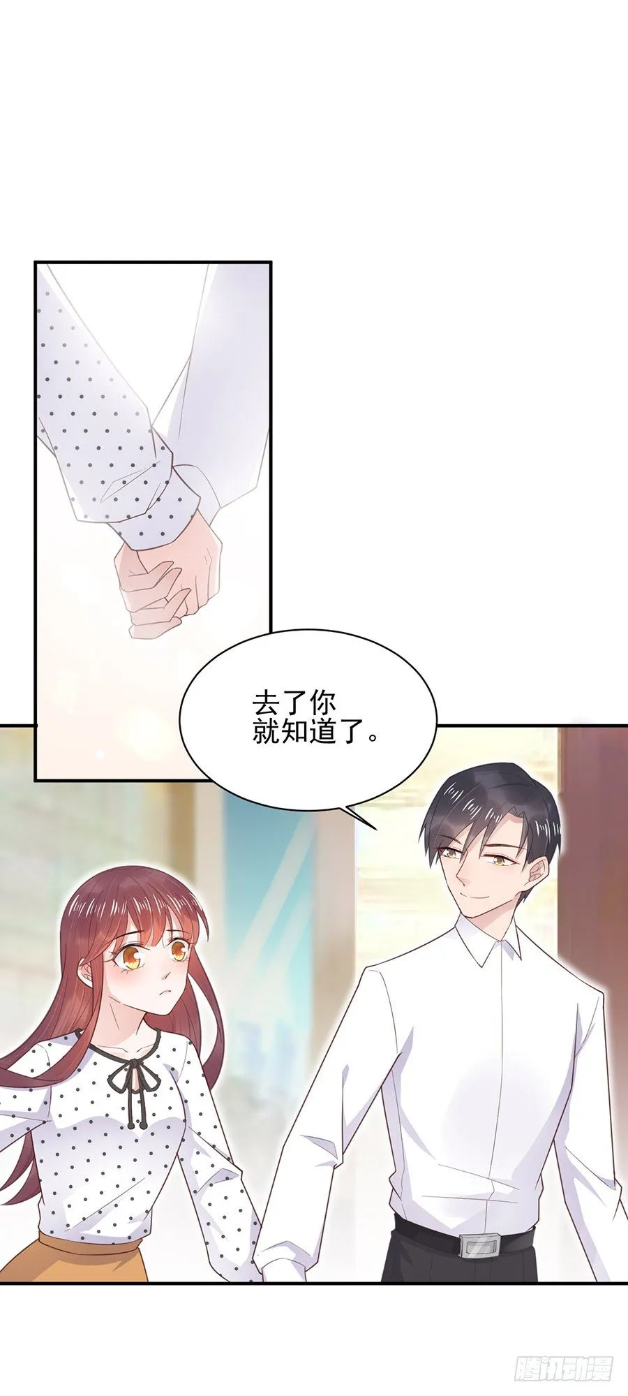 居然就这样结婚了 第5页