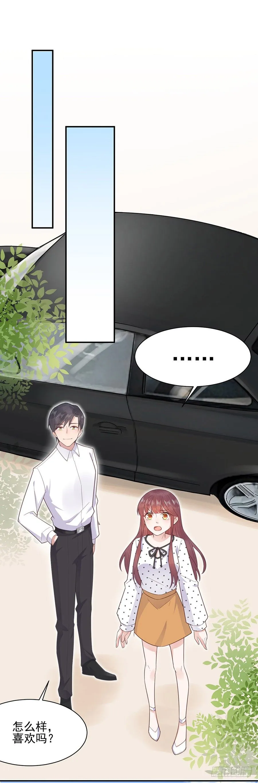 居然就这样结婚了 第6页