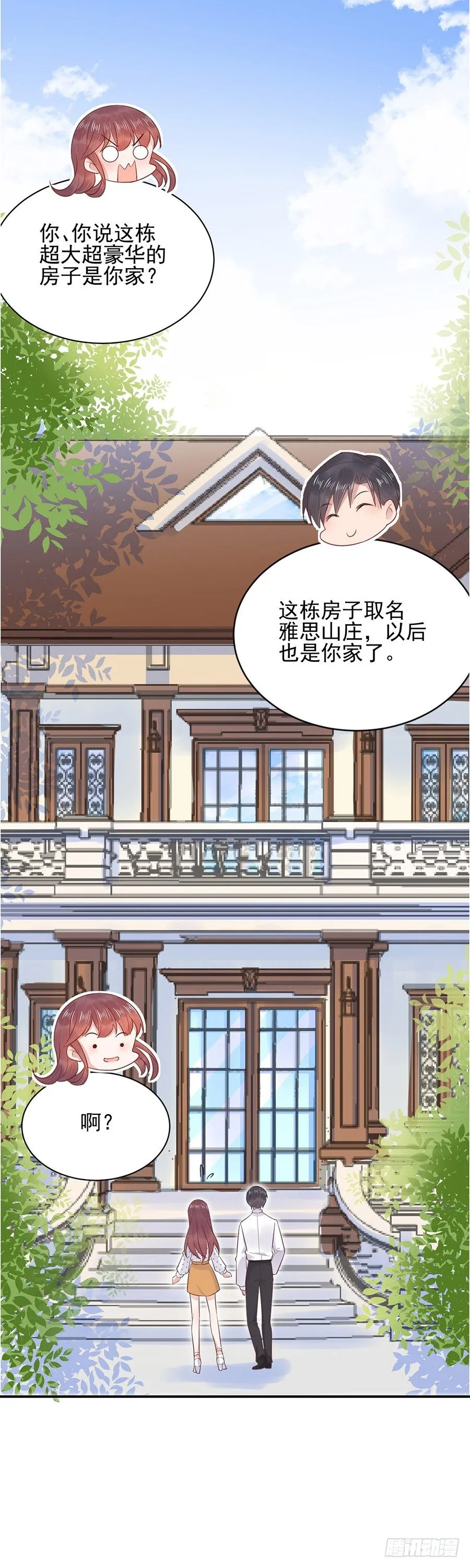 居然就这样结婚了 第7页