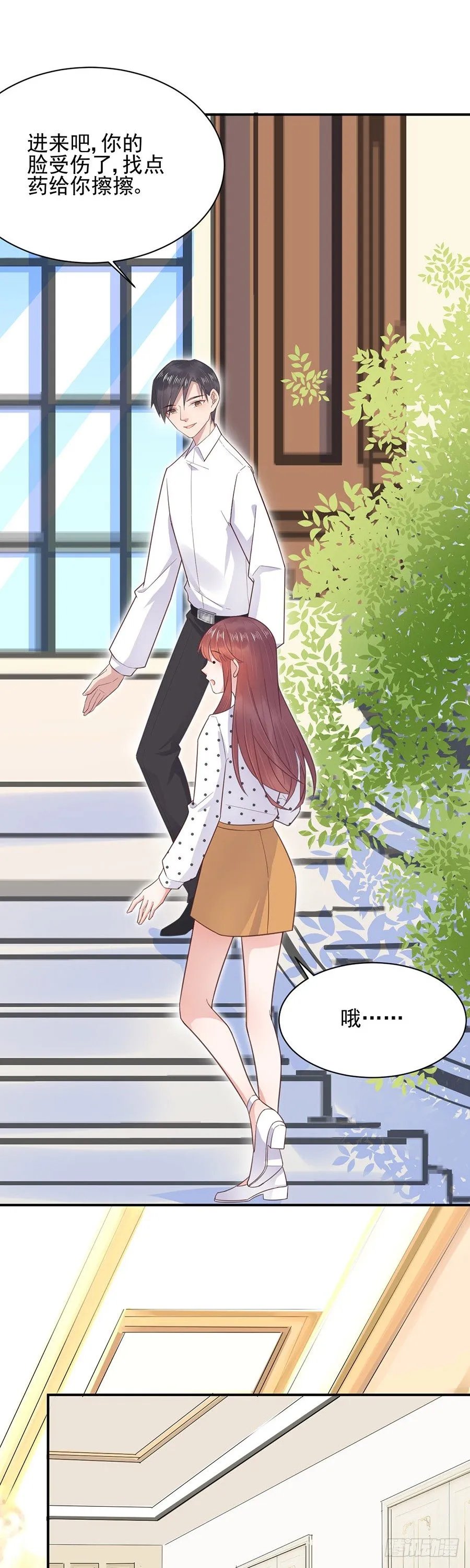 居然就这样结婚了 第8页