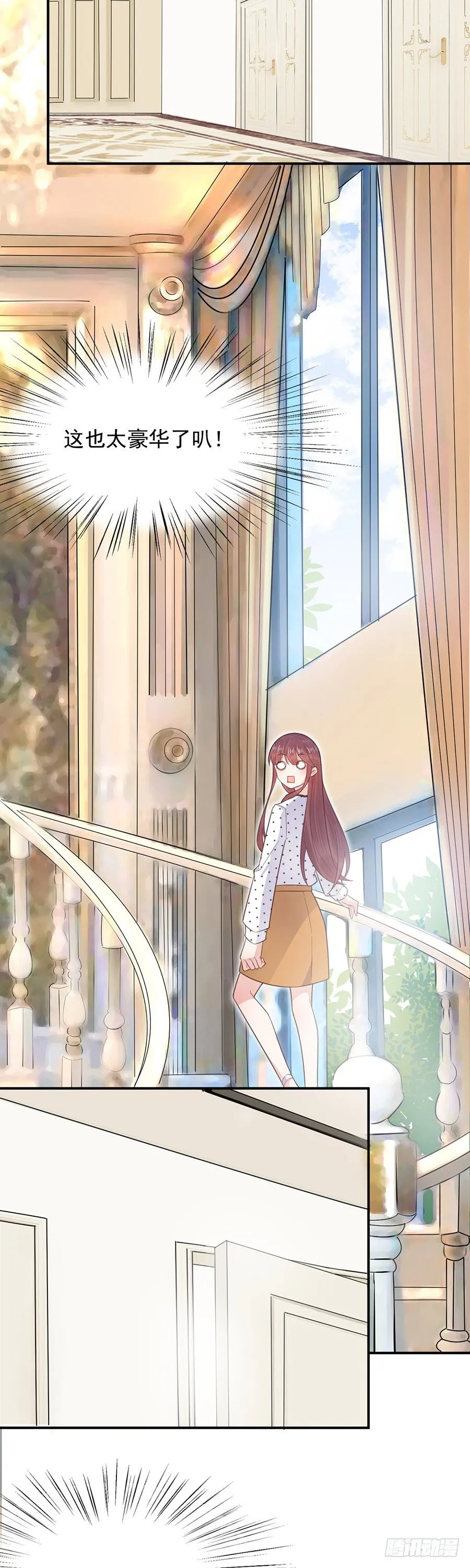 居然就这样结婚了 第9页