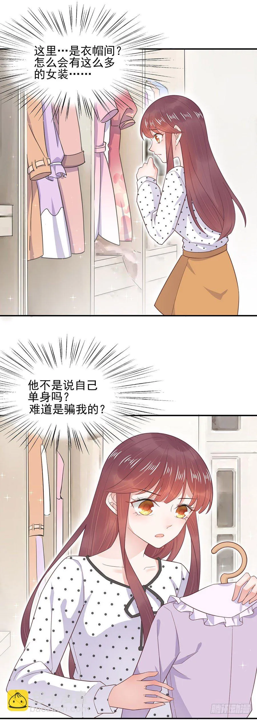 居然就这样结婚了 第12页