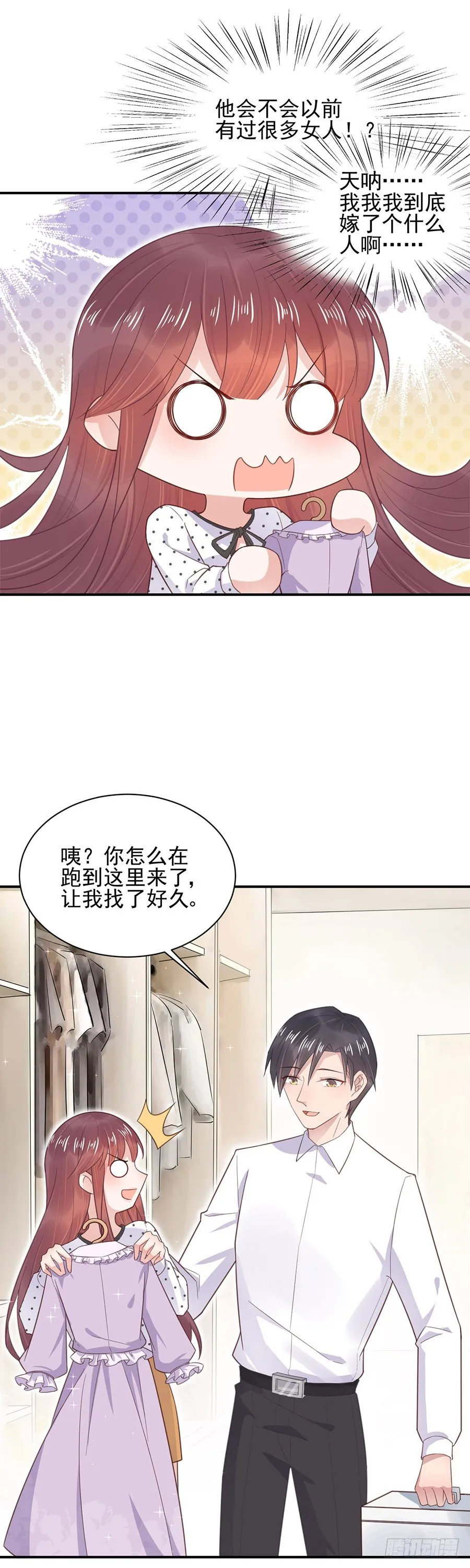 居然就这样结婚了 第13页