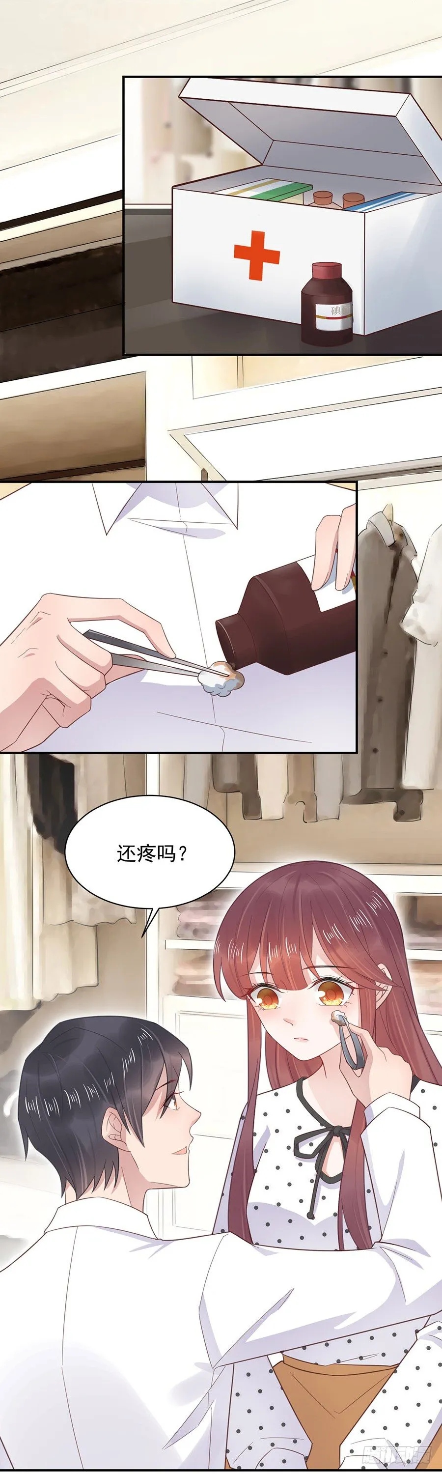 居然就这样结婚了 第18页