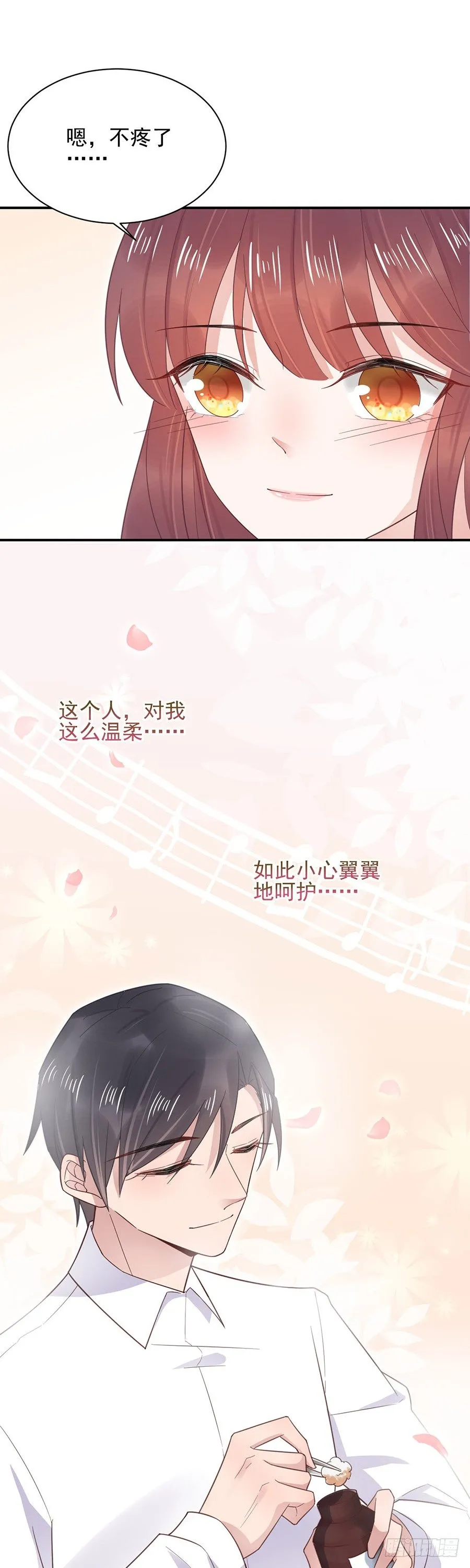 居然就这样结婚了 第19页