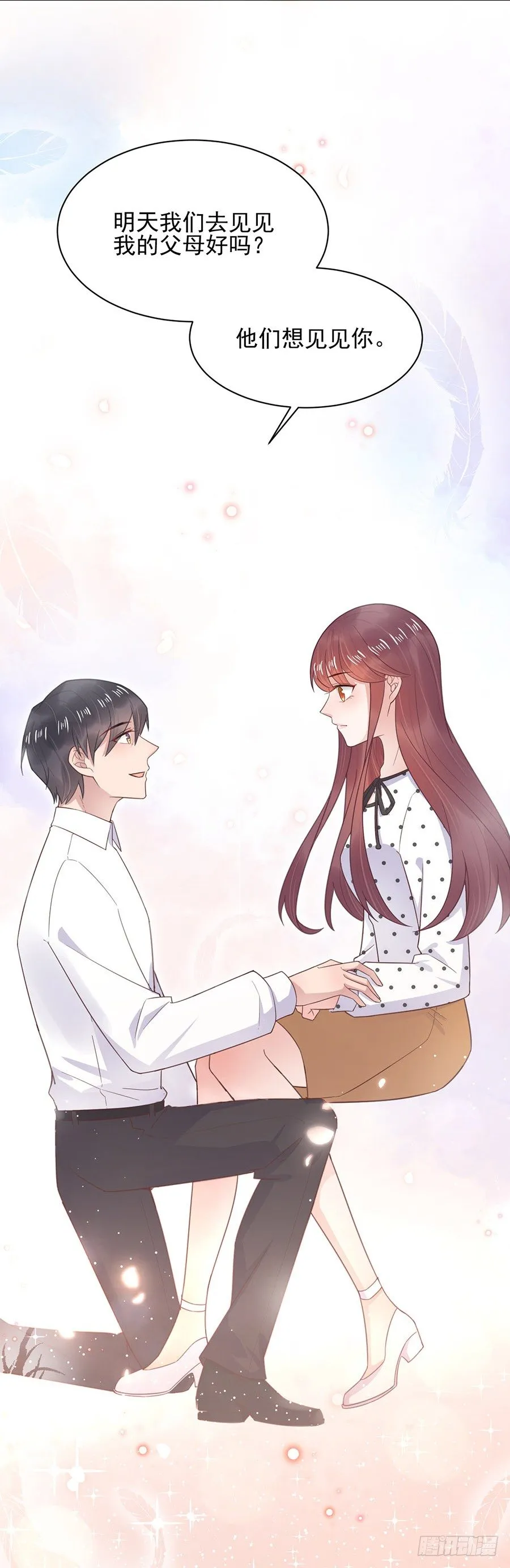 居然就这样结婚了 第21页