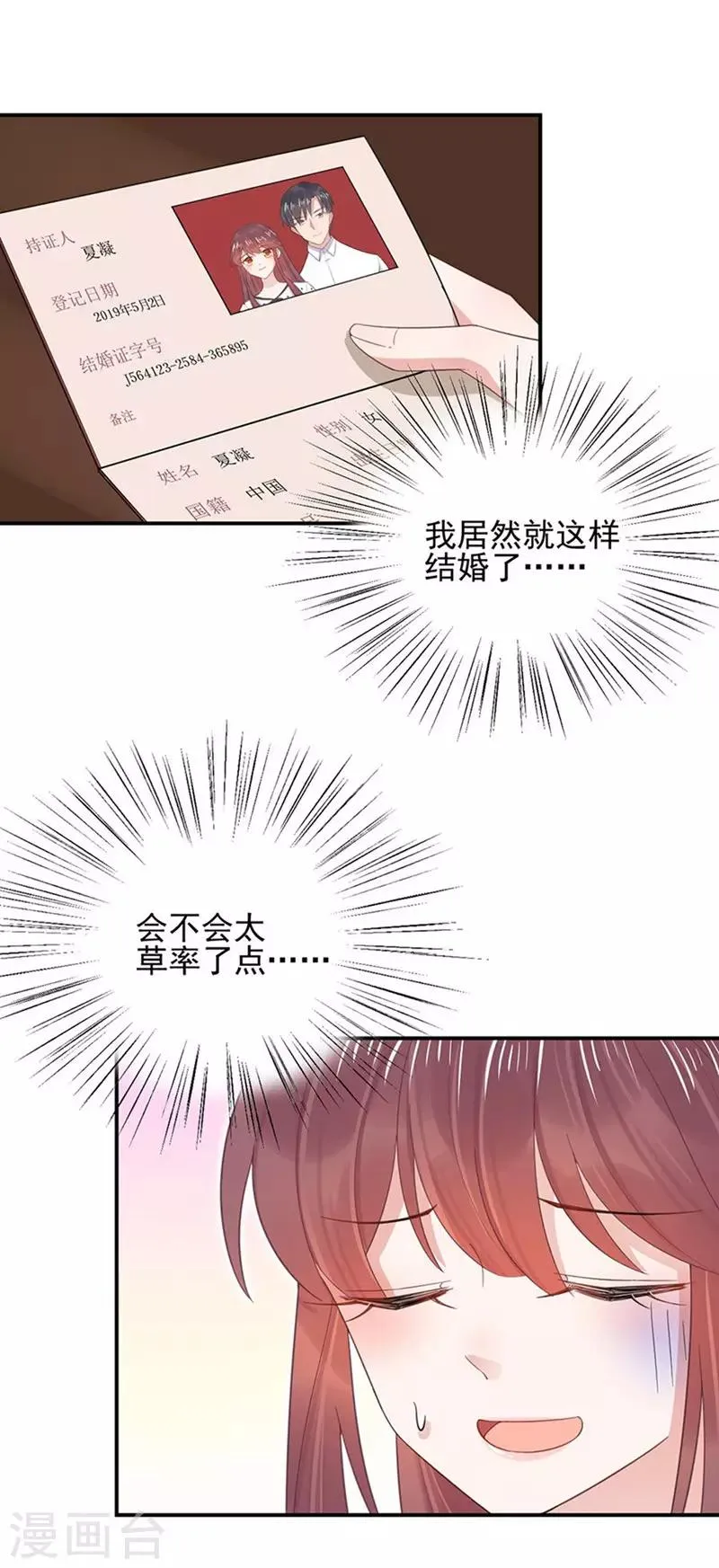 第7话 第3页