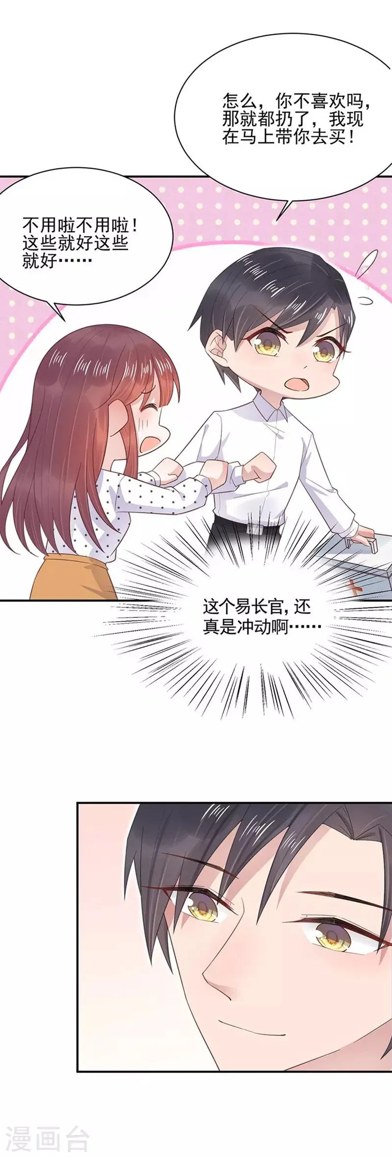 第7话 第20页