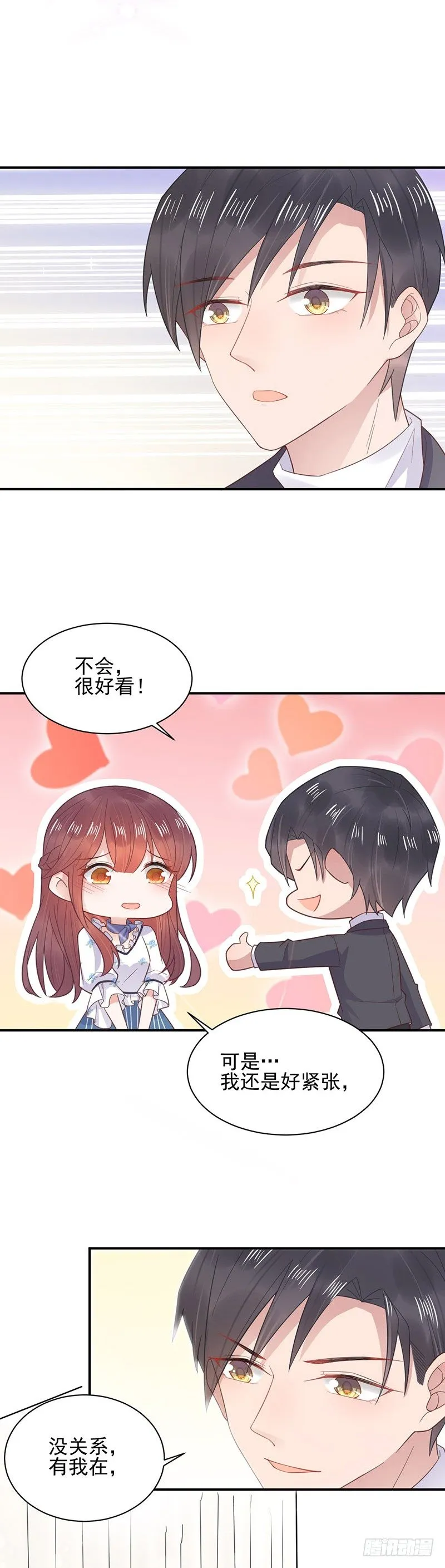 怎么能找这样的女人！ 第3页
