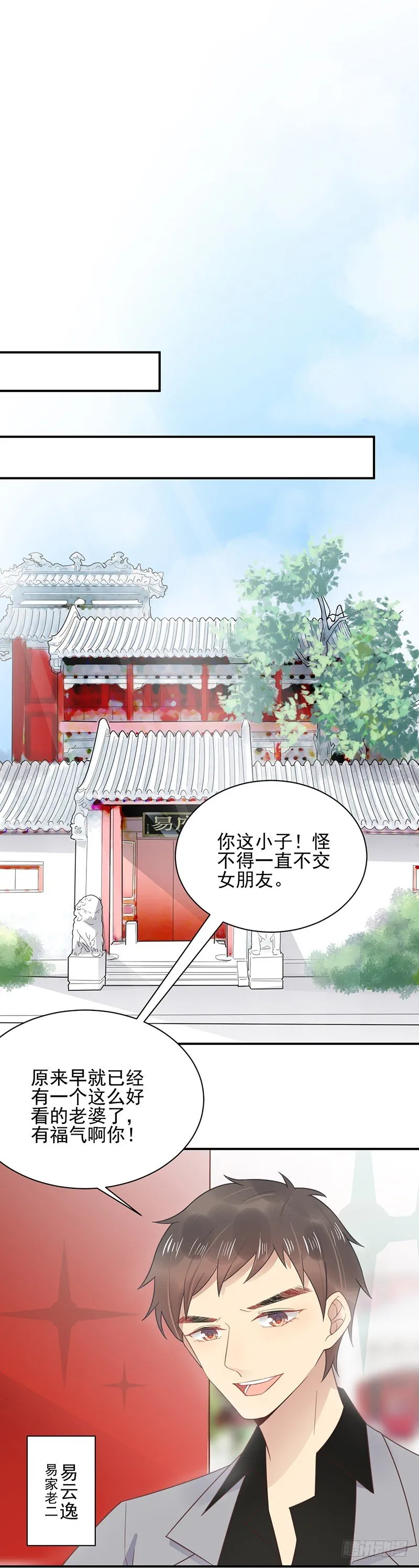 怎么能找这样的女人！ 第6页