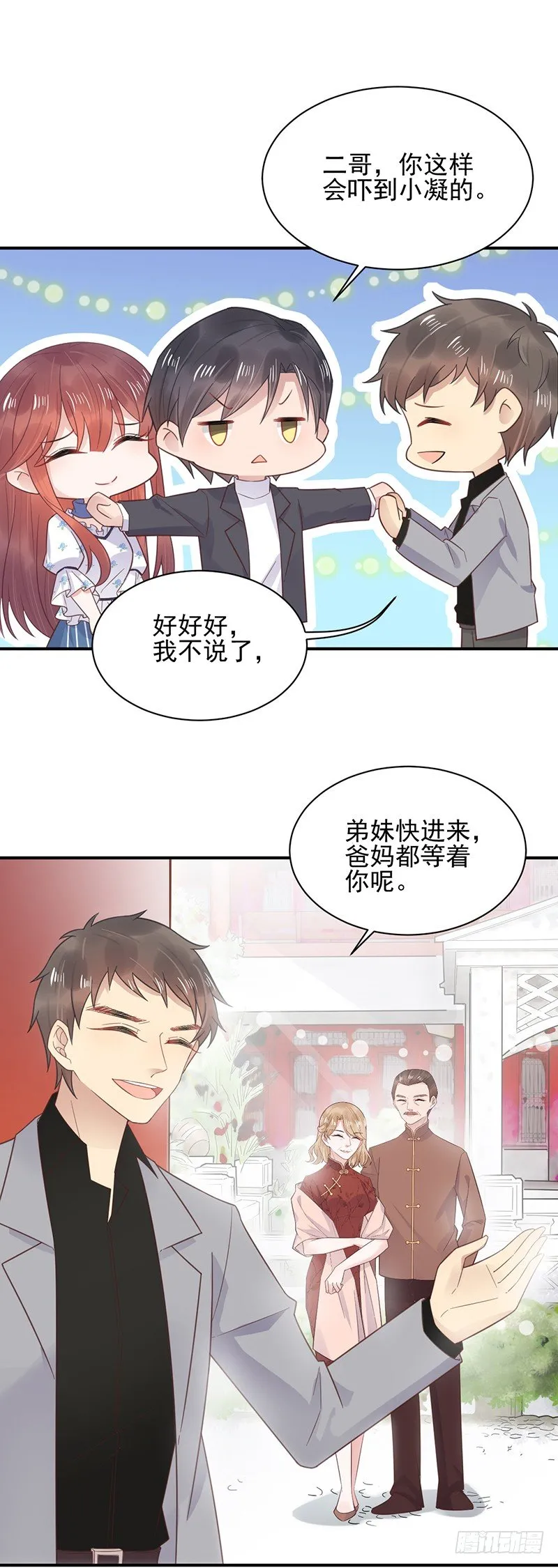怎么能找这样的女人！ 第7页